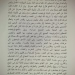 الحج و العمرة