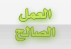 alamalalsaleh