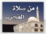 فجر