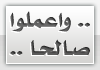 صالح